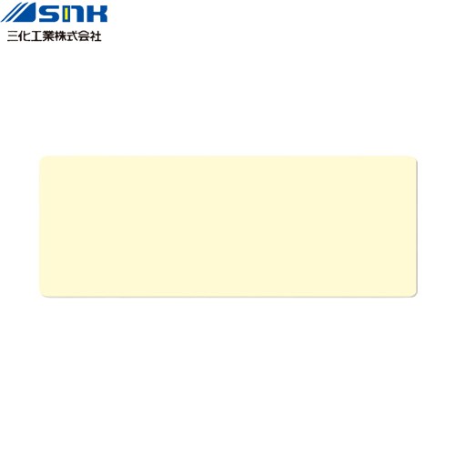 【キーワード】部材 / あっせん部材 /SAP-402A 商品説明シリーズ メカクシパネル大カラー アイボリー仕様・特徴 上面操作タイプの製品に取り替えるための部材。既存の製品（前面操作タイプ）を上面操作タイプに変更する場合に必要です。裏面に装着テープ付取替（リニューアル）工事用厚み：1mm材質：硬質塩ビサイズ 大きさ：縦90×横240×厚さ1mm重量 重さ：0.035kg