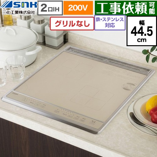 ▼この商品の関連商品はこちらIHクッキングヒーター部材 前面パネルセット ホワイト（光沢）≪SAP-402B≫【キーワード】snk / サンカ / IHヒーター / IH調理器 / IH調理機器 / IHヒーター / IHコンロ / / 本体のみ / 薄型コンパクト / 45cm 【　SPH-222NS　の後継品　】SIH-B224C-G 商品説明シリーズ ビルトイン2口IH(上面操作タイプ)カラー ゴールド仕様・特徴 コンパクトな薄型設計。実用性を追求した薄型デザイン。2口 鉄・ステンレス対応幅44.5cmグリルなし単相200V-4000W適合素材：鉄・鉄鋳物・鉄ホーロー・ステンレス・多層なべ・貼り付けなべ温度調整：150〜200℃ 6段階（右ヒーターのみ）電源コード：2.0平方mm　3芯EPゴムキャブタイヤケーブル　長さ0.7m差し込みプラグ：2極・接地極付　20A・250V火力調整：右ヒーター（150W相当〜2000W　6段階）、左ヒーター（150W相当〜2000W　6段階）安全装置：切り忘れ防止・なべ無し自動停止・温度過昇防止・高温注意ランプ・過熱防止・電源スイッチ自動停止・揚げ物なべそり検知サイズ 幅445×奥行き520×高さ98mm重量 約7.0kg旧品番 SPH-222NS　の後継品　