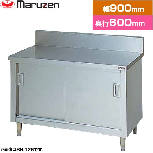 ▼この商品の関連商品はこちら≪CONSTRUCTION-EQUIPMENT≫ メーカー希望小売価格はメーカーカタログに基づいて掲載しています【キーワード】作業台 / Bream Series / 中古 よりも 新品 がおすすめ！ / 本体のみ /BH-096 商品説明シリーズ 調理台・引戸付（ステンレス戸） ブリームシリーズ仕様・特徴 ハイクオリティ、しかもリーズナブル！バックガードありJFEA業務用厨房設備機器基準適合品前面R仕上の安全設計耐蝕性に優れたアジャスター SUS430サイズ 外形寸法：W900×D600×H800mm(バック高さ150mm×厚さ60mm) ↓こちらの商品の設置または既設品処分を希望の場合は、以下のチケットからお申し込みください。↓ 既設撤去・設置申し込み≪CONSTRUCTION-EQUIPMENT≫