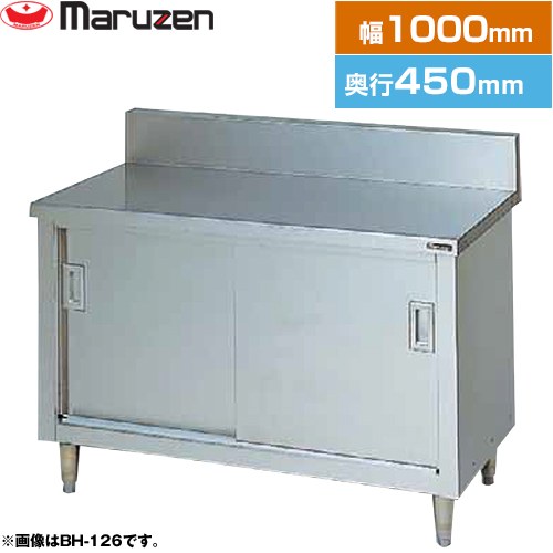 ▼この商品の関連商品はこちら≪CONSTRUCTION-EQUIPMENT≫ メーカー希望小売価格はメーカーカタログに基づいて掲載しています【キーワード】作業台 / Bream Series / 中古 よりも 新品 がおすすめ！ / 本体のみ /BH-104 商品説明シリーズ 調理台・引戸付（ステンレス戸） ブリームシリーズ仕様・特徴 ハイクオリティ、しかもリーズナブル！バックガードありJFEA業務用厨房設備機器基準適合品前面R仕上の安全設計耐蝕性に優れたアジャスター SUS430サイズ 外形寸法：W1000×D450×H800mm(バック高さ100mm×厚さ50mm) ↓こちらの商品の設置または既設品処分を希望の場合は、以下のチケットからお申し込みください。↓ 既設撤去・設置申し込み≪CONSTRUCTION-EQUIPMENT≫
