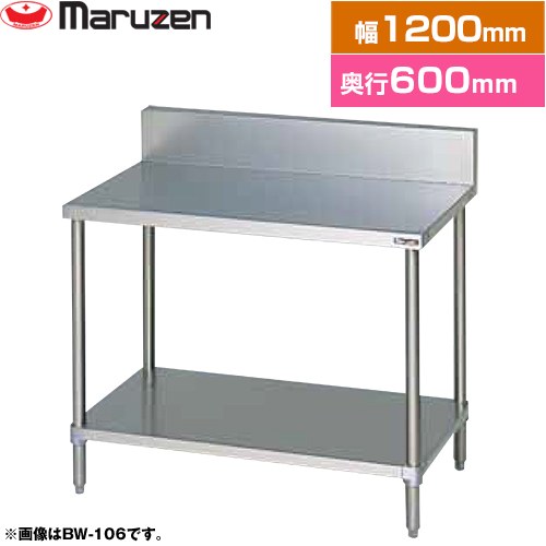 ▼この商品の関連商品はこちら≪CONSTRUCTION-EQUIPMENT≫ メーカー希望小売価格はメーカーカタログに基づいて掲載しています【キーワード】作業台 / Bream Series / 中古 よりも 新品 がおすすめ！ / 本体のみ /BW-126 商品説明シリーズ 調理台・スノコ板付　ブリームシリーズ仕様・特徴 ハイクオリティ、しかもリーズナブル！バックガードありJFEA業務用厨房設備機器基準適合品前面R仕上の安全設計使いやすいオールフラット式スノコ板を採用耐蝕性に優れたアジャスター SUS430サイズ 外形寸法：W1200×D600×H800mm(バック高さ150mm×厚さ60mm)重量 25.5kg ↓こちらの商品の設置または既設品処分を希望の場合は、以下のチケットからお申し込みください。↓ 既設撤去・設置申し込み≪CONSTRUCTION-EQUIPMENT≫