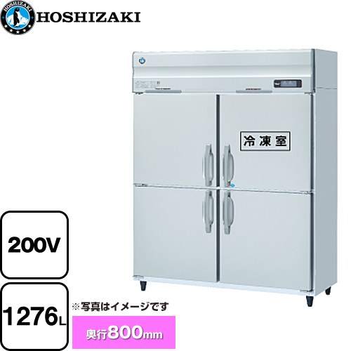 乐天商城 - [HRF-150A3-1] 業務用冷凍冷蔵庫　Aタイプ ホシザキ 業務用冷凍冷蔵機器 1室冷凍 1276L（冷蔵室 976L / 冷凍室 300L） 多層クリアコートステンレス 【送料無料】【新品】【メーカー直送品】【代引・土日祝配送・時間指定 不可】