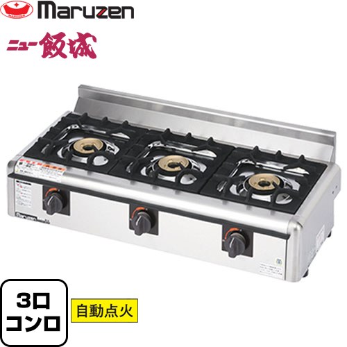 ▼この商品の関連商品はこちら≪CONSTRUCTION-EQUIPMENT≫ メーカー希望小売価格はメーカーカタログに基づいて掲載しています【キーワード】業務用テーブルコンロ　業務用ガステーブル　自動点火 / 中古 よりも 新品 がおすすめ！ /M-823E-LPG 商品説明シリーズ ガステーブルコンロ＜ニュー飯城＞仕様・特徴 調理メニューに合わせて、強火で一気に、トロ火でじっくり。バーナー数：3点火方式：圧電式自動点火ガス消費量：10.5kW（0.75kg/h）ガス接続口：9.5mm（ゴム管口）PSLPGマーク対応品JIA認証：合格強火力バーナー全面五徳さびにくい鍛造品のバーナーヘッドバーナーヘッド取り外し・清掃対応五徳、シル受け取り外し・清掃対応※Φ260mm以下の鍋をご使用くださいサイズ 外形寸法：W780×D350×H164mm重量 15.0kg ↓こちらの商品の設置または既設品処分を希望の場合は、以下のチケットからお申し込みください。↓ 既設撤去・設置申し込み≪CONSTRUCTION-EQUIPMENT≫