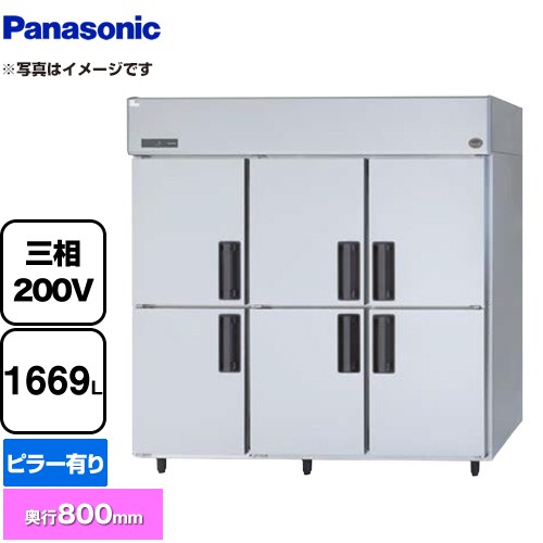 [SRR-LV1883] 冷蔵庫 LVシリーズ パナソニック 業務用冷蔵機器 冷蔵 1669L 【送 ...