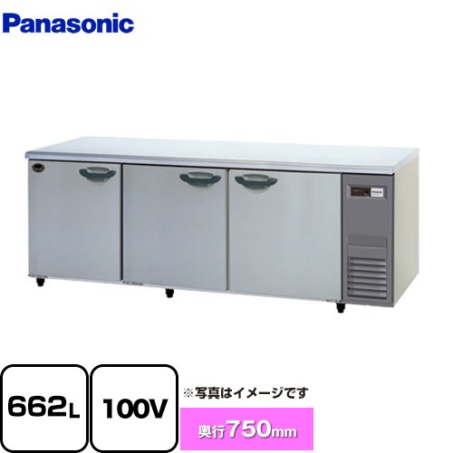 [SUR-K2171SB-R] コールドテーブル冷蔵庫 KBシリーズ パナソニック 業務用冷凍冷蔵機器 冷蔵 662L 【送料無料】【新品】【メーカー直送品】【代引・土日祝配送・時間指定 不可】