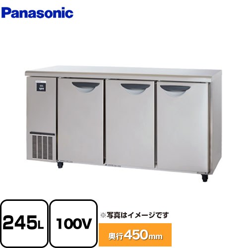 [SUR-UT1541] コールドテーブル冷蔵庫 UTシリーズ パナソニック 業務用冷凍冷蔵機器 冷蔵 245L 【送料無料】【新品】【メーカー直送品】【代引・土日祝配送・時間指定 不可】