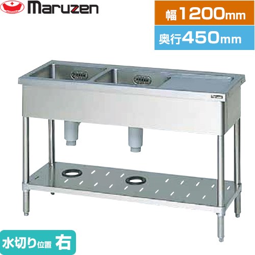 [BSM2-124RN] 二槽水切付シンク　ブリームシリーズ マルゼン 業務用厨房機器 バックガードなし 水切り..