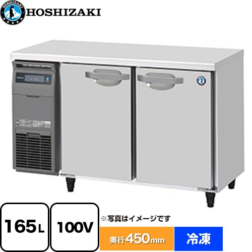 [FT-120MTCJ] 業務用テーブル型自然冷媒冷凍庫 Jタイプ ホシザキ 業務用冷凍機器 冷凍 165L 【送料無料】【新品】【メーカー直送品】【代引・土日祝配送・時間指定 不可】