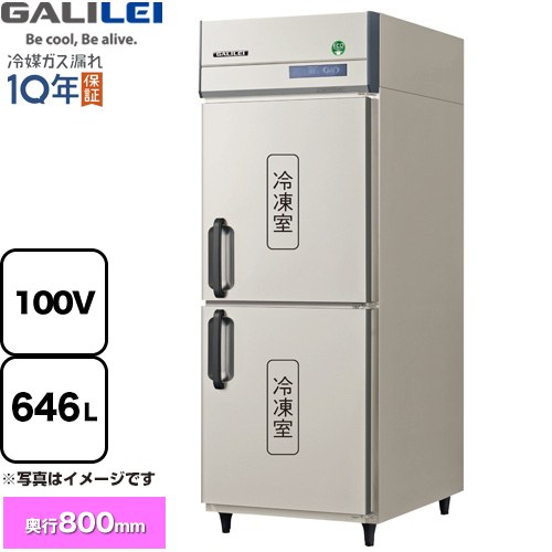 [GRD-082FX] ノンフロンインバーター制御タテ型冷凍庫 フクシマガリレイ 業務用冷凍機器 冷凍 646L 【..