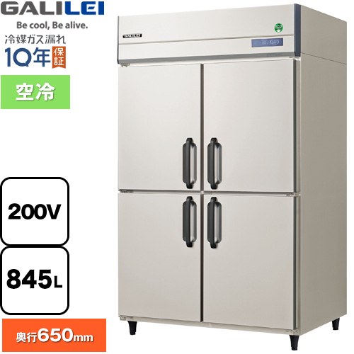 [GRN-120RDX] ノンフロンインバーター制御タテ型冷蔵庫 フクシマガリレイ 業務用冷蔵機器 冷蔵 845L 【送料無料】【新品】【メーカー直送品】【代引・土日祝配送・時間指定 不可】