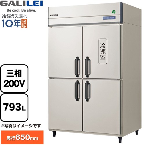 [GRN-121PDX] ノンフロンインバーター制御タテ型冷凍冷蔵庫 フクシマガリレイ 業務用冷凍冷蔵機器 3室..