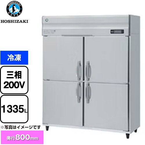 [HF-150A3-1] HFシリーズ 業務用冷凍庫 ホシザキ 業務用冷凍機器 冷凍 1335L 【送料無料】【新品】【メーカー直送品】【代引・土日祝配送・時間指定 不可】