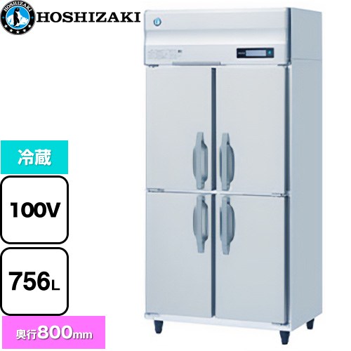 [HR-90B] 業務用冷蔵庫 Bタイプ ホシザキ 業務用冷蔵機器 冷蔵 756L 多層クリアコートステンレス 【送..