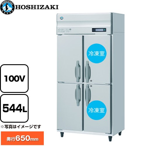[HRF-90BFT] 業務用自然冷媒冷凍冷蔵庫 Bタイプ ホシザキ 業務用冷凍冷蔵機器 2室冷凍 544L（冷蔵室 27..