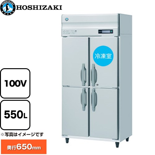 [HRF-90BT] 業務用自然冷媒冷凍冷蔵庫 Bタイプ ホシザキ 業務用冷凍冷蔵機器 1室冷凍 550L（冷蔵室 424L/冷凍室 126L） 多層クリアコートステンレス 【送料無料】【新品】【メーカー直送品】【代引・土日祝配送・時間指定 不可】