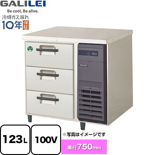 [LDW-080RX-R] The Galilei Xシリーズ フクシマガリレイ 業務用冷蔵機器 3段ドロワーテーブル冷蔵庫（コールドテーブル） 123L 【送料無料】【新品】【メーカー直送品】【代引・土日祝配送・時間指定 不可】