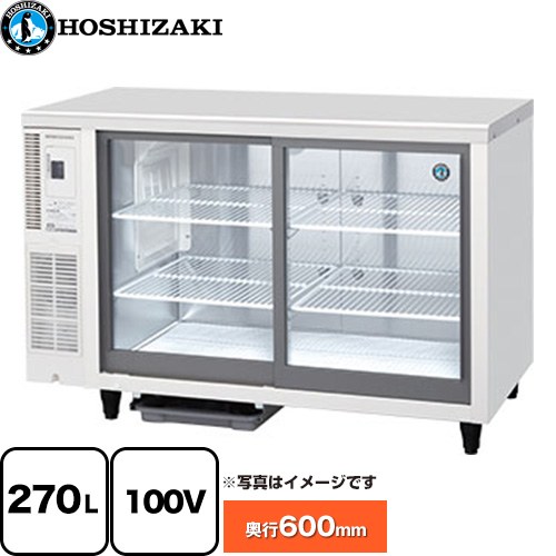 [RTS-120SND] テーブル形スライド扉 小形冷蔵ショーケース ホシザキ 業務用機器 内容量：中ビン178本、大ビン161本 定格内容積：270L 【送料無料】【新品】【メーカー直送品】【代引・土日祝配送・時間指定 不可】