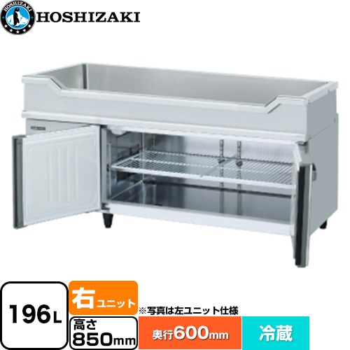 [RW-150SNCG-RML-T] テーブル型冷蔵庫 舟形シンク付コールドテーブル Gタイプ ホシザキ 業務用冷蔵機器 冷蔵 196L 多層クリアコートステンレス 【送料無料】【新品】【メーカー直送品】【代引・土日祝配送・時間指定 不可】