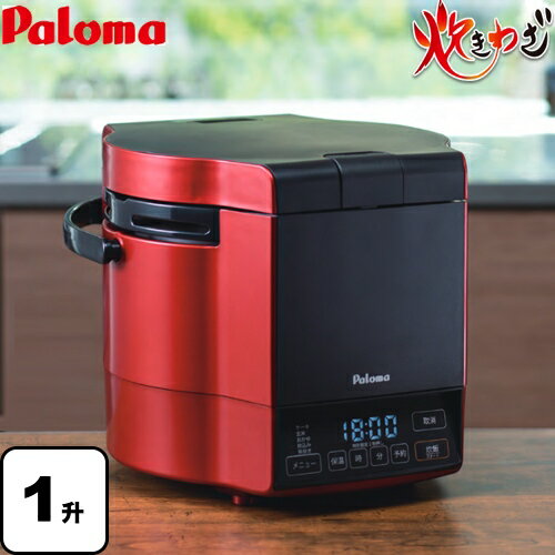 樂天商城 - [PR-M18TR-13A] パロマ ガス炊飯器 炊きわざ マイコン電子ジャー付ガス炊飯器 一升炊き AC100V電源 プレミアムレッド×ブラック 【送料無料】【都市ガス】