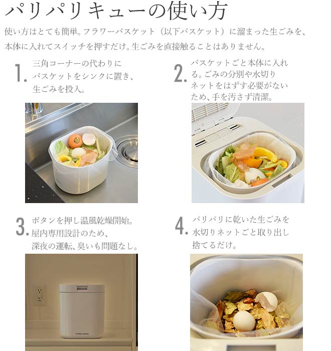 [PPC-11-BK] パリパリキュー 島産業 生ごみ処理機 生ごみ減量乾燥機 AC100V（50/60Hz） 温風乾燥式 ブラック 脱臭フィルター付属 【送料無料】