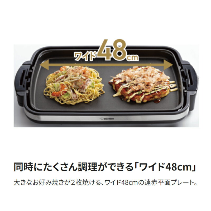 [EA-DF10-BA] ホットプレート やきやき 象印 ホットプレート 同時にたくさん調理が...