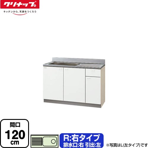 [GTS-120MF(R)] クリンプレティ 木キャビキッチン クリナップ 流し台 流し台 右タイプ 間口120cm 高さ80cm設計 奥行55cm ホワイト 【送料無料】【大型重量品につき特別配送】【代引不可】