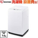 IAW-T705E-W-KJ 商品説明カラー ホワイト仕様・特徴 部屋干しモード・予約タイマー付きの洗濯容量7kgの洗濯機です。少数家族にちょうどいいサイズです。縦型洗濯機　全自動洗濯機洗濯・脱水容量7kg【2〜4人向け】4人家族やまとめ洗いをする家族にちょうどいい、7.0kgの洗濯機です。ライフスタイルに合わせた使い方ができる1〜24時間の予約タイマー機能付です。洗濯コースは、標準、すすぎ1回、毛布、ドライ、つけおき、お急ぎ、槽洗浄、槽乾燥の8つです。しっかり脱水することにより部屋干しのニオイの発生を防ぎ、乾燥時間を短縮する「部屋干しモード」搭載。小さなお子さんの危険を防ぐために、上ぶたが開かないようにする「チャイルドロックモード」搭載。黒カビが発生しにくいステンレス槽を採用しました。標準洗濯容量：7.0Kg標準脱水容量：7.0Kg標準使用水量：144L標準水量：54L運転音：洗濯／約42dB・脱水／約58dB所要時間（標準）：56分定格電圧：AC100V（50／60Hz）定格消費電力（50／60Hz）：450W／490W防水レベル：IPX4電源コードの長さ：約1.9mサイズ 外形寸法：幅590mm×奥行591mm×高さ930mm重量 36kg商品構成 洗濯機：IAW-T705E-W×1工事費：CONSTRUCTION-LAUNDRY3×1付属品給水ホース発売日 2022年3月