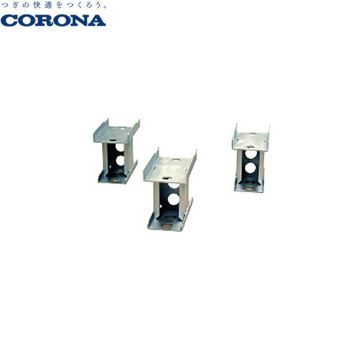 [CTU-BF1] コロナ 電気温水器部材 省施工タイプ用 分割脚 H=120mm 【送料無料】