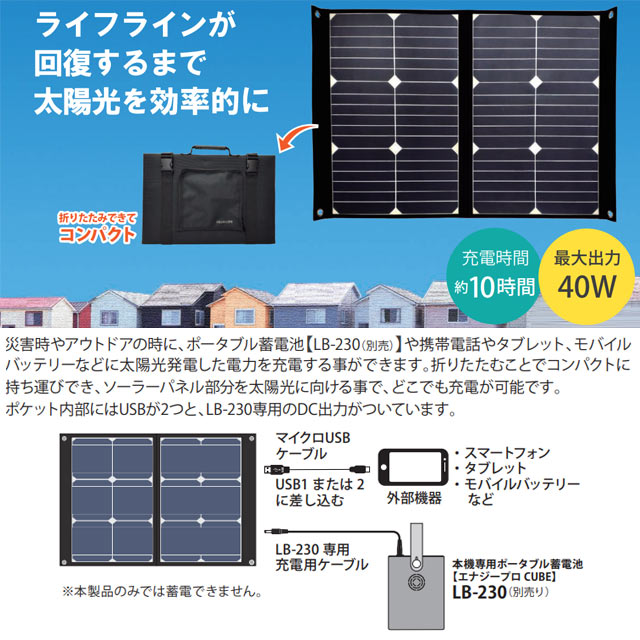 [LBP-40] DEARLIFE ENERGY PROシリーズ ライノプロダクツ ポータブル電源 エナジー...
