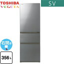 【キーワード】300L〜399L 【　GR-U36SV-ZH　の後継品　】GR-V36SV-ZH 商品説明シリーズ ベジータ SVカラー アッシュグレージュ仕様・特徴 暮らしのアクセントになるコンパクトタイプドア開き向き：右開き 片開きタイプ庫内容量：356Lドア数：3ドア【2〜3人向け】【大型】うるおいラップ野菜室野菜室がまんなか●冷蔵室フリードアポケットチルドルーム：速鮮チルドモード、解凍モード浄水フィルター付給水タンク●野菜室：おそうじ口●製氷室洗える給水経路Ag+抗菌製氷皿●冷凍室一気冷凍オートパワフル冷凍(プレクール)●その他の機能：Ag+低温触媒除菌・脱臭必要設置スペース：幅610×奥行677×高さ1807mm設置条件により若干異なる場合がありますので、10mm程度余裕をとってください。サイズ 外形寸法(mm)：幅600×奥行（ハンドル・調節脚除く）665×高さ1757重量 質量：77kg発売日 2023年10月旧品番 GR-U36SV-ZH　の後継品　