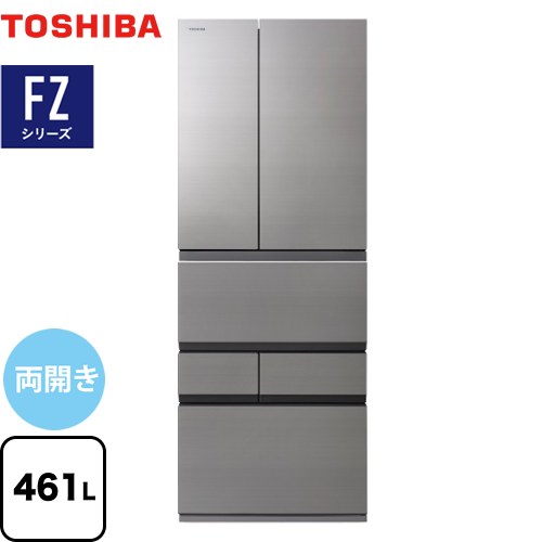 [GR-W460FZ-ZH] ベジータ FZシリーズ 東芝 冷蔵庫 両開きタイプ 461L 【3～4人向け】 【大型】 アッシュグレージュ 【送料無料】【大型重量品につき特別配送※配送にお日にちかかります】【設置無料】【代引不可】