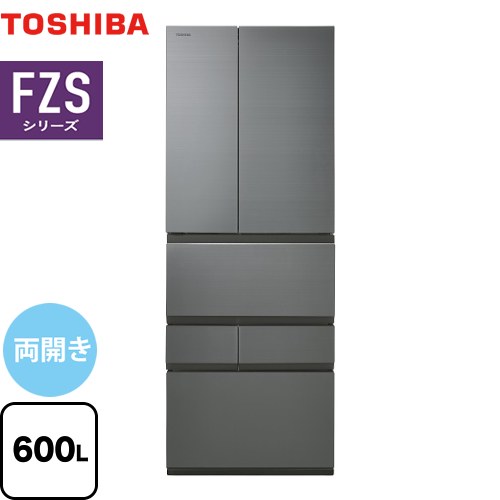 [GR-W600FZS-TH] ベジータ FZSシリーズ 東芝 冷蔵庫 両開きタイプ 600L 【4人以上向け】 【大型】 フロストグレージュ 【送料無料】【大型重量品につき特別配送※配送にお日にちかかります】【設置無料】【代引不可】