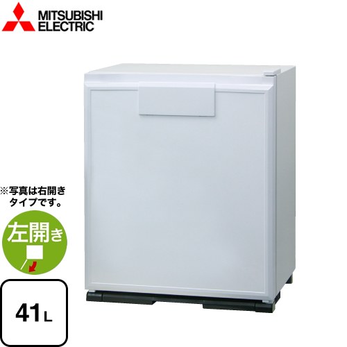 [RD-403-LW] 業務用電子冷蔵庫 三菱 冷蔵庫 片開きタイプ：左開き 41L 【1〜2人向け】 【小型】 パールホワイト 【送料無料】【特別配送】【設置・リサイクル希望の場合は代引不可】