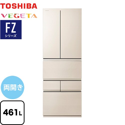 [GR-Y460FZ-UC] ベジータ FZシリーズ 東芝 冷蔵庫 両開きタイプ 461L 6ドア 【3〜4人向け】 【大型】 グレインアイボリー 【送料無料】【大型重量品につき特別配送※配送にお日にちかかります】【設置無料】【代引不可】