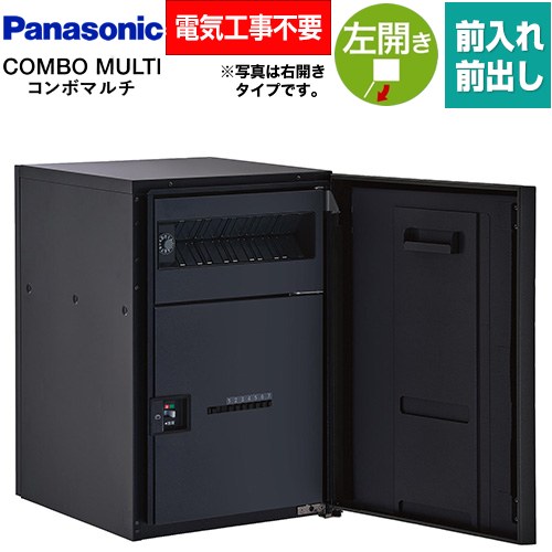 [CTN1120LTB] COMBO MULTO コンボマルチ パナソニック 宅配ボックス ポスト一体型...