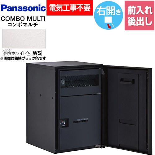 ▼この商品の関連商品はこちら≪CTP301CS≫≪CTP301NCS≫≪CTN8670CS≫≪XCTN8671CS≫≪CTN8170WS≫≪CTN81701WS≫≪CTN8570WS≫ メーカー希望小売価格はメーカーカタログに基づいて掲載しています【キーワード】Panasonic / ポスト / メイルシュート / 置き配ボックス / 戸建て / 壁埋め込み / 据え置き / ポール /リフォーム /CTN1121RWS 商品説明シリーズ COMBO MULTO コンボマルチカラー 漆喰ホワイト色仕様・特徴 郵便も宅配も。複数の荷物を受け取れる。ポスト一体型宅配ボックスミドルタイプ 1ボックス右開き前入れ/後出し（FR）プッシュボタン錠（キーレス）閉じ込め防止機構（宅配部）大形郵便物（厚さ7cm）可能な投函口電源不要・電気配線工事不要受け取り有効な最大荷物サイズ・重さ：【ポスト部】幅300×高さ70×奥行340mm【宅配部】幅280×高さ300×奥行360mm・20kgまでポスト部：ダイヤル錠※扉裏に印鑑を収納するスペースはありますが、受け取り時の押印機構はありません。サイズ W390×D470×H592mm（化粧扉はW416mm）重量 17.5kg発売日 2025年8月※この商品の取付工事はお受けしておりません