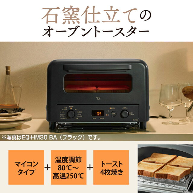 [EQ-HM30(BA)] こんがり倶楽部 E...の紹介画像2