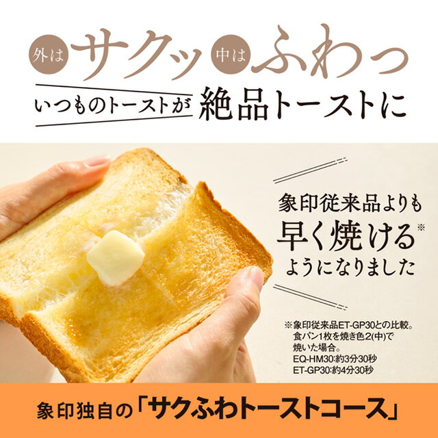 [EQ-HM30(BA)] こんがり倶楽部 E...の紹介画像3
