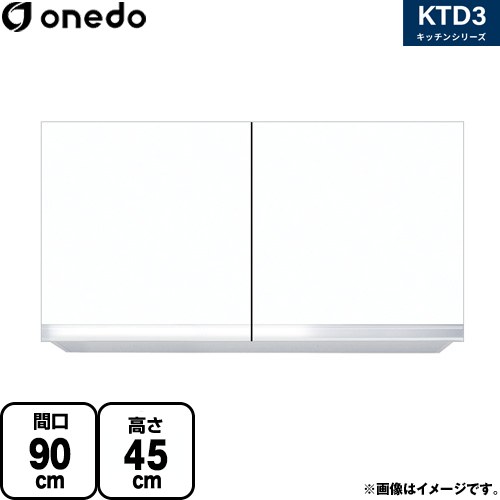 [KTD3-45-90HS-SW] KTD3 キッチンシリーズ ワンド 吊戸棚 吊り戸棚 間口：90cm 高さ：45cm 奥行：35.8cm ホワイト 【送料無料】【直送 配送地域限定品※地図確認要 時間指定・土日祝配送・代引不可】
