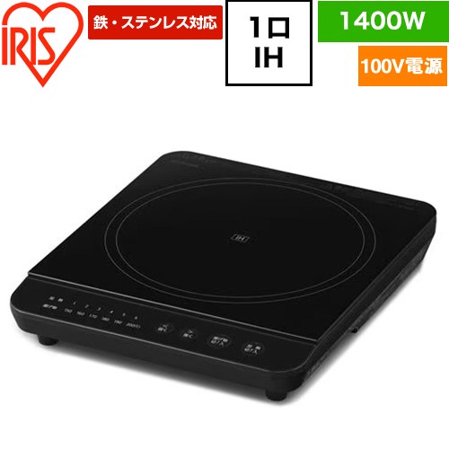 [IHK-TA1-B] 1口IHコンロ（1400W） アイリスオーヤマ IH調理器 1口IH 卓上タイプ 幅28cm 電源：AC100V（50/60Hz） 定格消費電力：1400W ブラック 【送料無料】 kan-rt-10093992 関西トリカエ隊楽天市場店 パッケージ画像