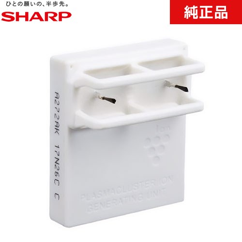 其它 - [IZ-C90MR] シャープ 空気清浄機 交換用プラズマクラスターイオン発生ユニット（1個） 純正品 部材 【送料無料】