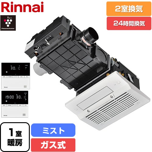 メーカー希望小売価格はメーカーカタログに基づいて掲載しています【キーワード】温水式 / 天井埋込形 / 浴室換気乾燥暖房器 / 温水式浴室暖房乾燥機 / 本体＋リモコン　セット / ガス / 天井 / 2室 / 換気 / 乾燥 / 暖房 【　RBHM-C3301K2P　の後継品　】RBHM-C3302K2P 商品説明シリーズ RBHM-C3302シリーズ仕様・特徴 ずっと安心、いつも清潔な浴室で、毎日の入浴をさらに心地よく。ピンクぬめりの原因菌・浮遊カビ菌を抑制。カビガードミスト搭載コンパクトタイプ。設置場所：天井埋込形 2室換気用1室暖房ガスタイプ電源：AC100V暖房能力：3.3kW開口寸法：410×285mm コンパクトタイプユニットバス適応サイズ：1.25坪以下プラズマクラスター25000カビガードミスト安心暖房低温サイン暖房エココース24時間換気機能多湿サインエコ乾燥自動乾燥換気自動コース付属品リモコン付属発売日 2024年10月旧品番 RBHM-C3301K2P　の後継品　