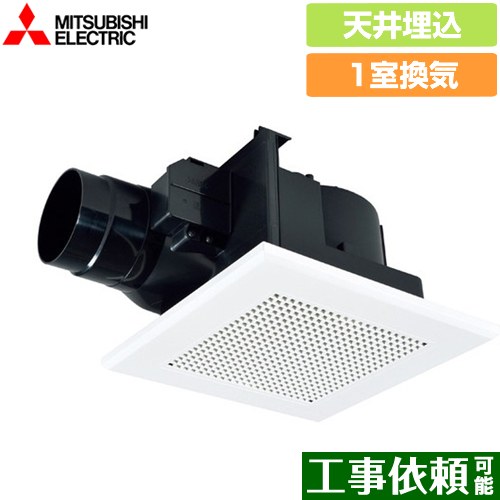 [VD-13ZCD14] ダクト用換気扇 天井埋込形 三菱 浴室換気扇 浴室・トイレ・洗面所（居間・事務所・店舗）用 1室換気 十字格子タイプ 接続パイプφ100mm スイッチ別売 【送料無料】