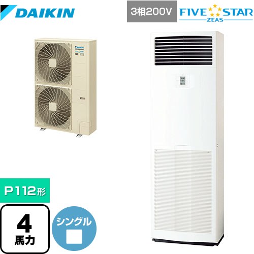 [SSRV112C] FIVE STAR ZEAS ダイキン 業務用エアコン 床置形 P112形 4馬力相当 フレッシュホワイト 【送料無料】【メーカー直送品】【代引・土日祝配送 不可】