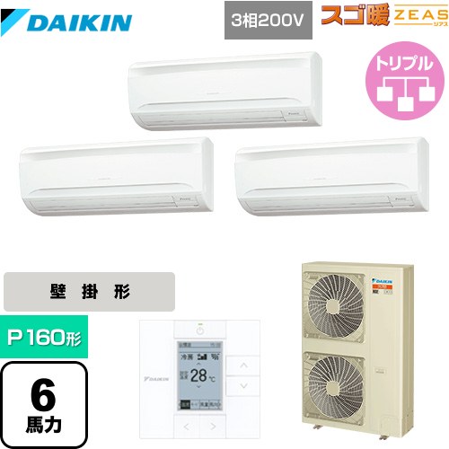 [SDRA160BBM] 寒冷地向け スゴ暖ZEAS(ジアス) ダイキン 業務用エアコン 壁掛形 P160形 6馬力相当 フレッシュホワイト 【送料無料】【メーカー直送品】【代引・土日祝配送 不可】