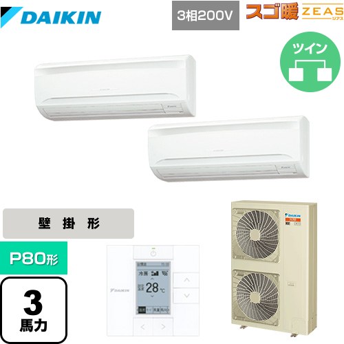 乐天商城 - [SDRA80BBD] 寒冷地向け スゴ暖ZEAS(ジアス) ダイキン 業務用エアコン 壁掛形 P80形 3馬力相当 フレッシュホワイト 【送料無料】【メーカー直送品】【代引・土日祝配送 不可】