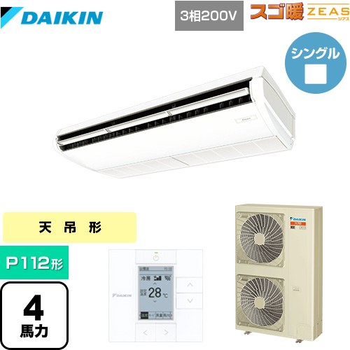 樂天商城 - [SDRH112BB] 寒冷地向け スゴ暖ZEAS(ジアス) ダイキン 業務用エアコン 天井吊形 標準タイプ P112形 4馬力相当 フレッシュホワイト 【送料無料】【メーカー直送品】【代引・土日祝配送 不可】