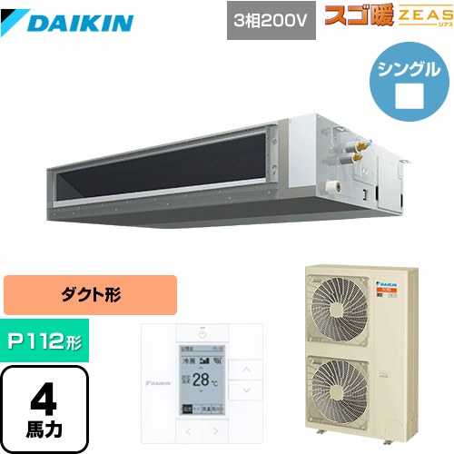 Rakuten - [SDRMM112BB] 寒冷地向け スゴ暖ZEAS(ジアス) ダイキン 業務用エアコン 天井埋込ダクト形 標準タイプ P112形 4馬力相当 【送料無料】【メーカー直送品】【代引・土日祝配送 不可】