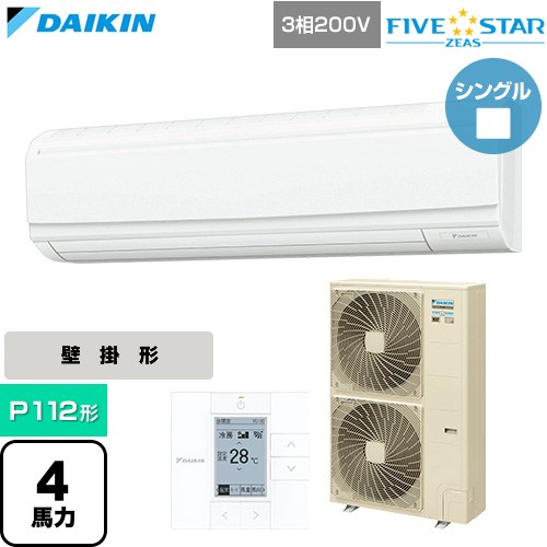 【無料3年保証】[SSRC112DD-F] FIVE STAR ZEAS ファイブスタージアス ダイキン 業務用エアコン 天井埋込カセット形S-ラウンドフロー センシングタイプ P112形 4馬力相当 フレッシュホワイト 【送料無料】【直送 代引・土日祝配送 不可】