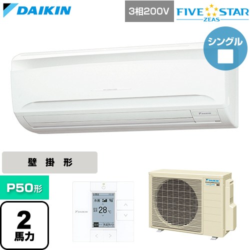 乐天商城 - [SSRA50DT] FIVE STAR ZEAS ファイブスタージアス ダイキン 業務用エアコン 壁掛形 P50形 2馬力相当 フレッシュホワイト 【送料無料】【直送 代引・土日祝配送 不可】